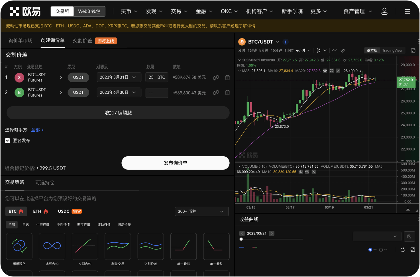 瑞波币交易网站支持跨链兑换吗